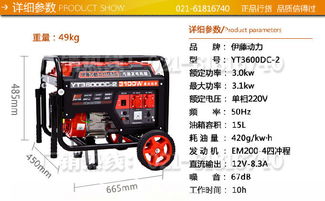 建筑施工用3kw汽油發電機價格 廠家 圖片