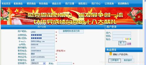 基于php mysql的網上購物商城系統 計算機畢業設計