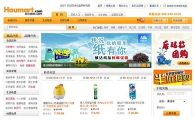 電子商務(wù)的泡沫,在HOUMART沒有