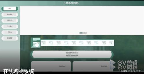 java jsp在線購物系統jfars從不會做畢業設計到成功完成的過程與方法