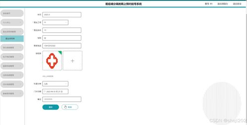python flask計(jì)算機(jī)畢業(yè)設(shè)計(jì)前后端分離的網(wǎng)上預(yù)約掛號系統(tǒng) 程序 開題 論文