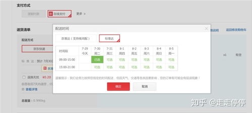 京東后臺 訂單履約系統(tǒng)設計 轉