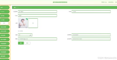 基于nodejs vue超市商品進銷存管理系統(tǒng) 計算機畢業(yè)設計